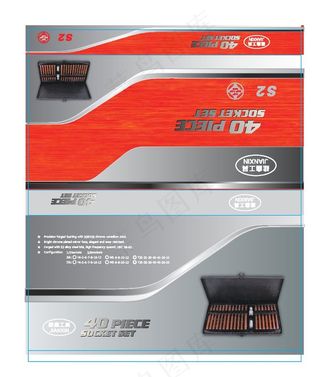 批咀钻头工具包装盒图片