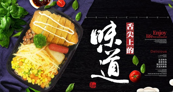 鸡排便当图片