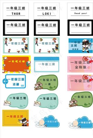 姓名条姓名贴图片