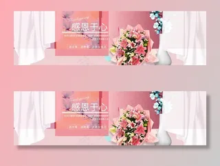 鲜花海报图片
