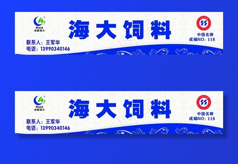 海大饲料鱼饲料图片