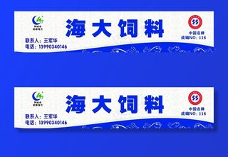 海大饲料鱼饲料图片