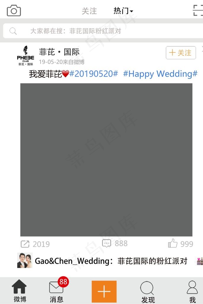 微博相框图片(4135X5906(DPI:150))psd模版下载