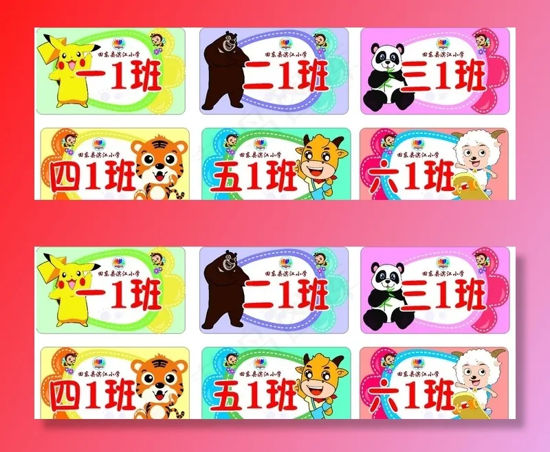 举手牌图片
