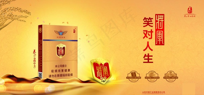 泰山烟图片(11339X5669(DPI:72))psd模版下载