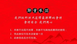 红色美食水饺代金券使用说明图片