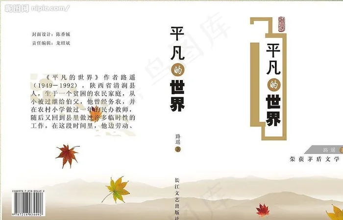 书籍封面图片cdr矢量模版下载