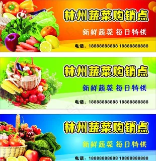 蔬菜购销点招牌门头图片