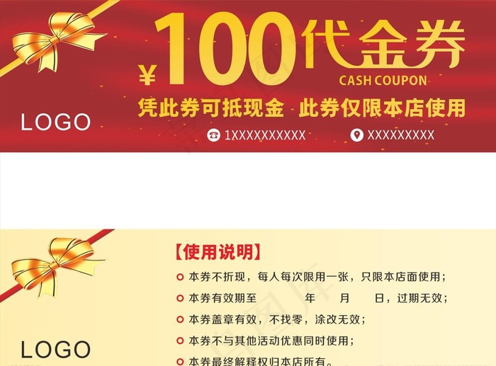优惠券代金券素材图片cdr矢量模版下载