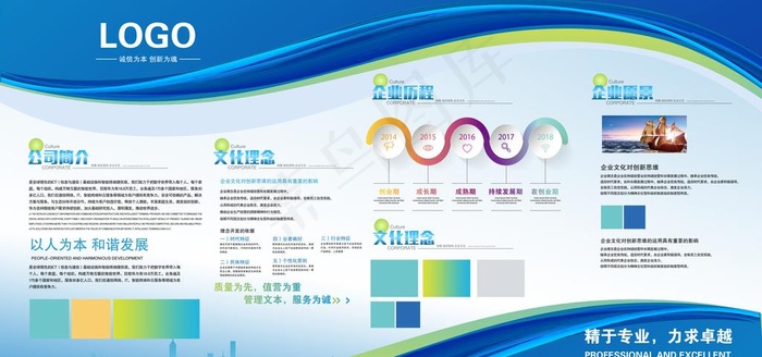 文化墙图片(6000X3000(DPI:150))psd模版下载