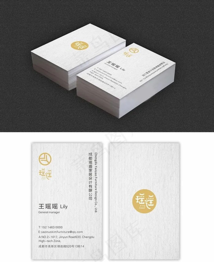 家具名片图片(150X150)cdr矢量模版下载