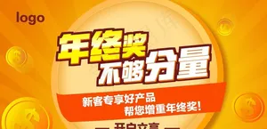 购物海报图片