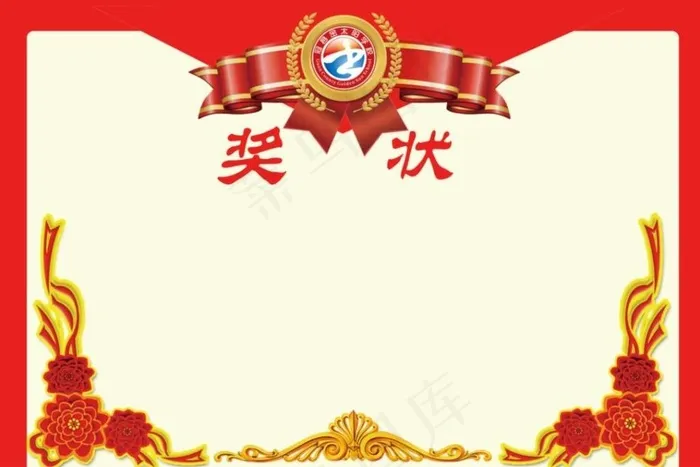 学校奖状图片(4488X3130(DPI:300))psd模版下载