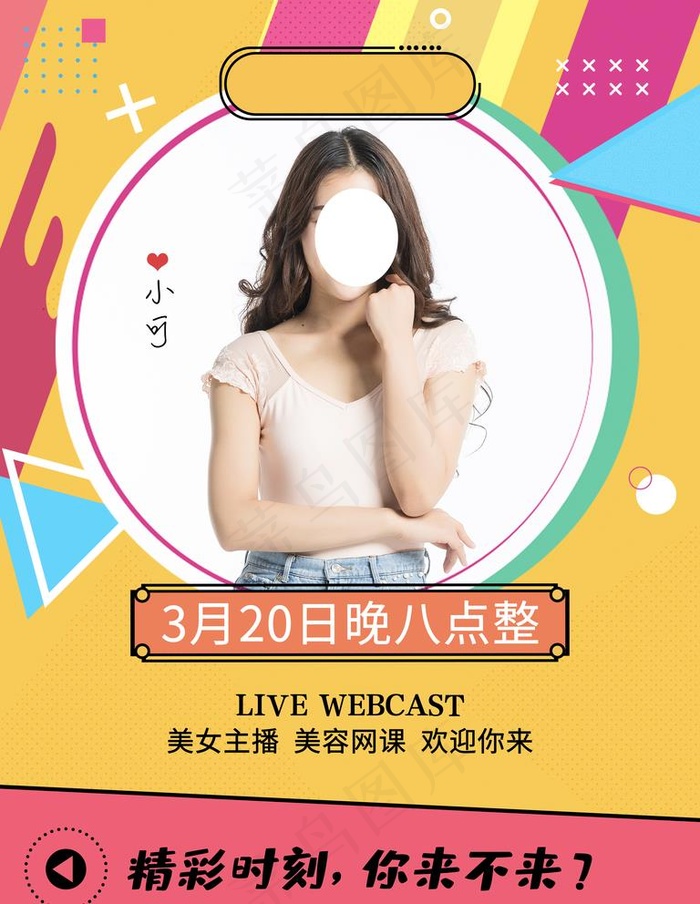 美容直播图片