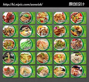 餐厅菜品展示画图片