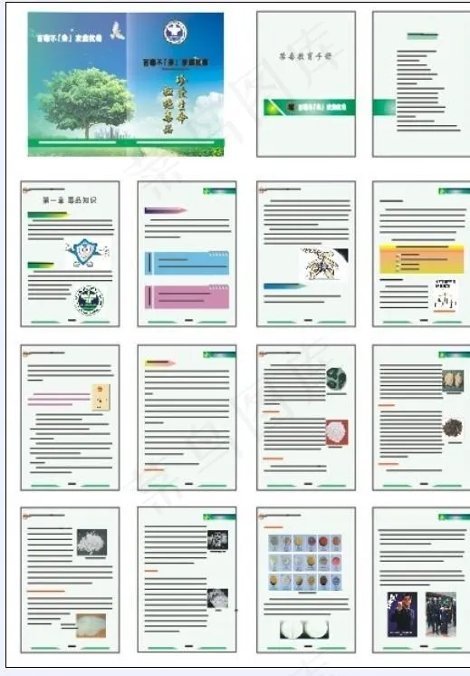 禁毒教育手册图片(210X297)cdr矢量模版下载
