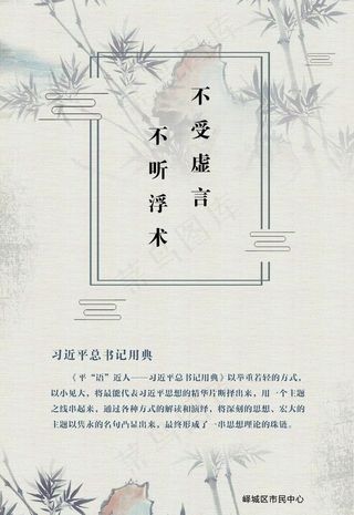 习语近人用典图片