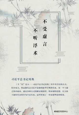 习语近人用典图片