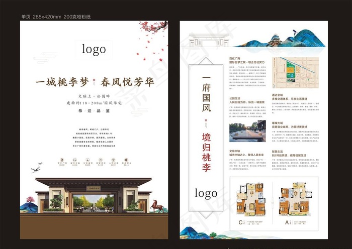 地产广告 新中式图片cdr矢量模版下载