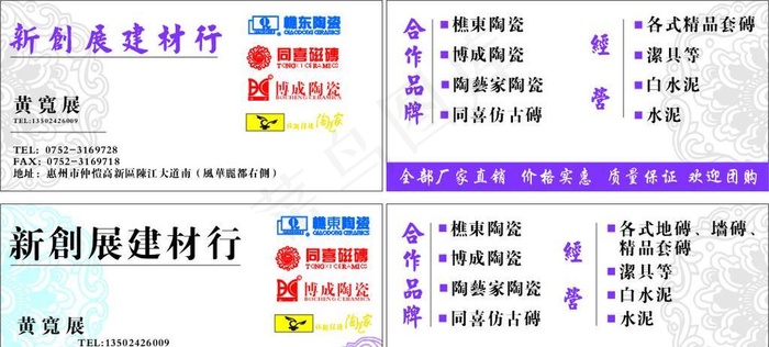 陶瓷名片图片
