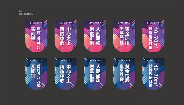 吊旗图片ai矢量模版下载