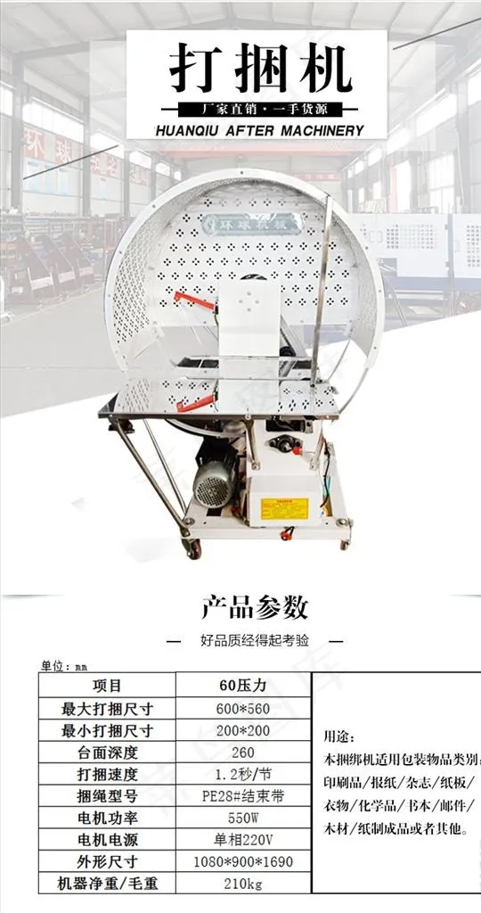 打捆机械五金淘宝详情页模板图片(750X8310(DPI:72))psd模版下载