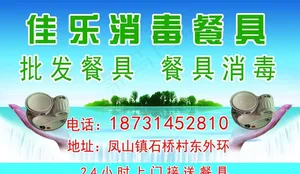餐具名片图片
