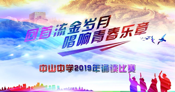 诵读比赛图片(7087X3980(DPI:300))psd模版下载