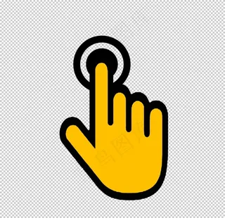 鼠标点击手指点击免抠素材图片