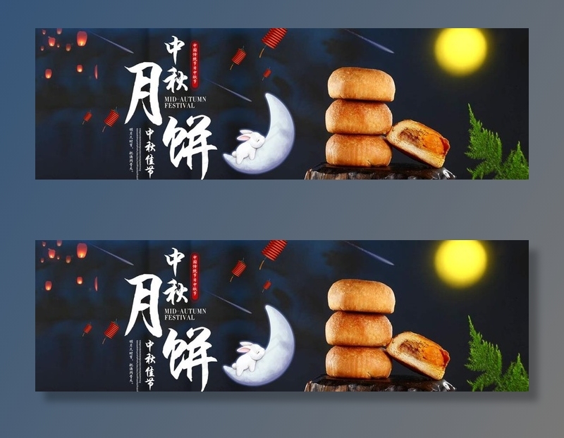 中秋月饼图片