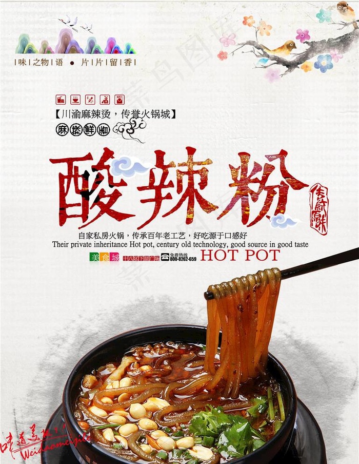 面食图片(3898X5197(DPI:220))psd模版下载