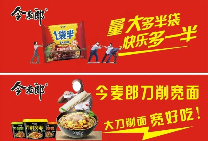 今麦郎图片cdr矢量模版下载