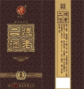 白酒白装盒设计图片