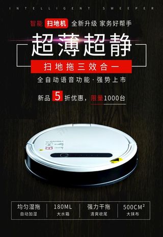 扫地机器人图片