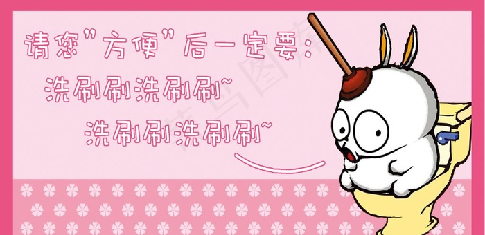 厕所文化图片