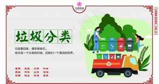 垃圾分类图片