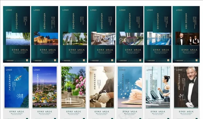 恒大实景朋友圈图片cdr矢量模版下载