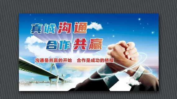 合作共赢图片