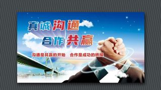 合作共赢图片