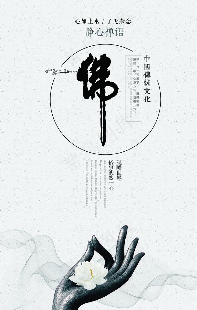 佛图片(3543X5315(DPI:150))psd模版下载