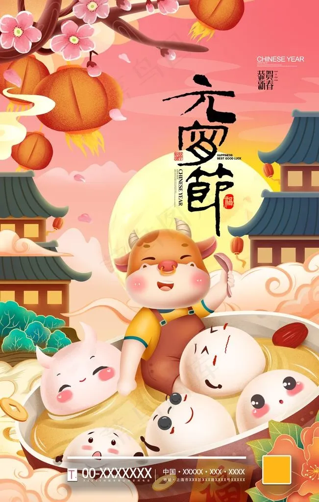 元宵节图片(3543X5315(DPI:300))psd模版下载