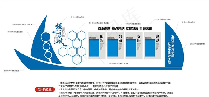 企业文化墙图片