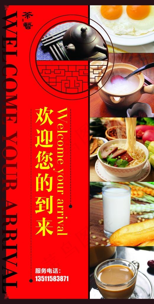茶艺迎宾展板图片(3402X6299(DPI:80))psd模版下载