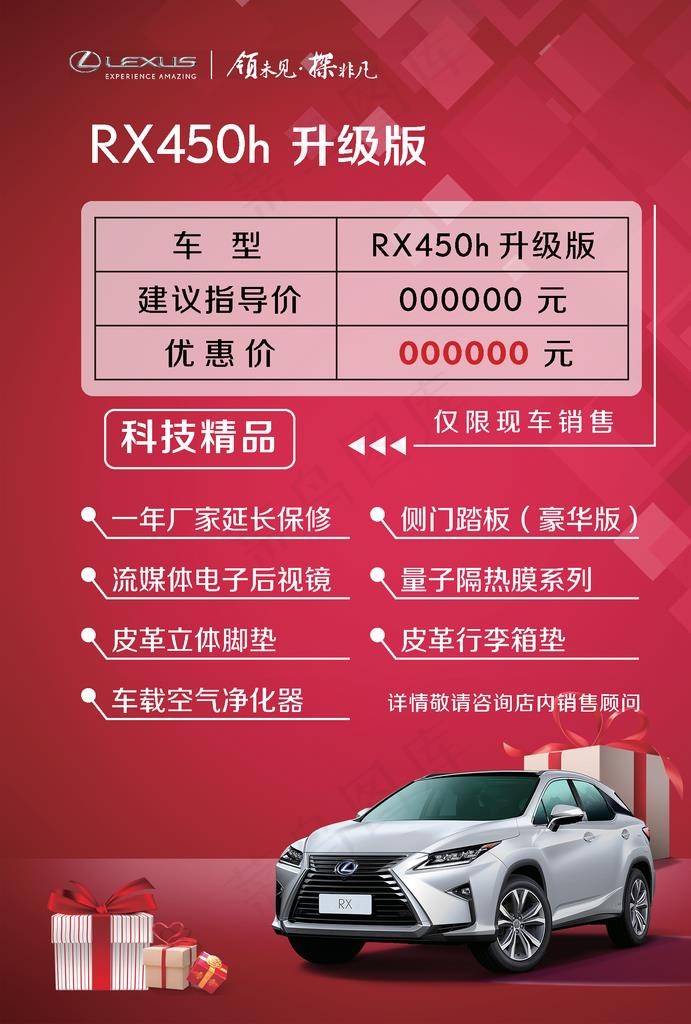 雷克萨斯特供车图片