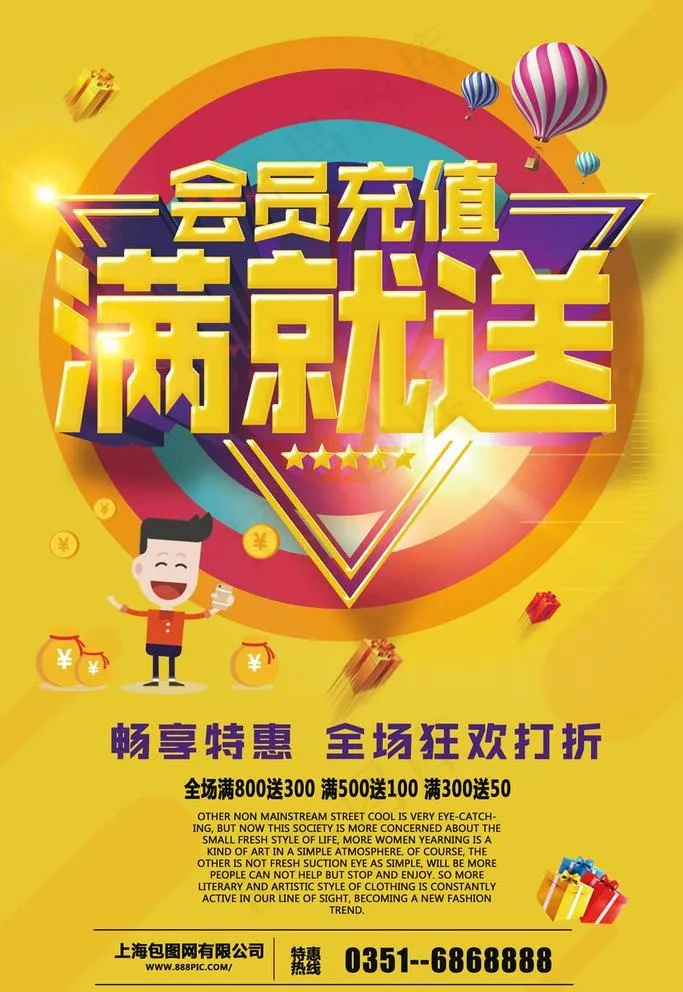 周年庆图片(3543X5315(DPI:150))psd模版下载