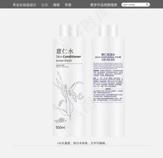 薏仁水包装设计图片