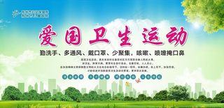 爱国卫生运动图片