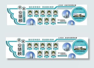 企业文化墙图片