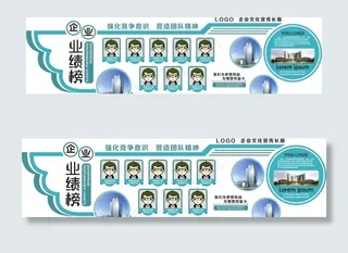 企业文化墙图片