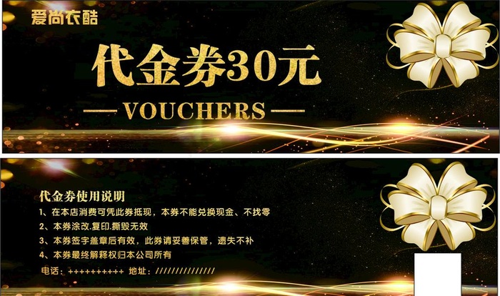 代金券图片cdr矢量模版下载